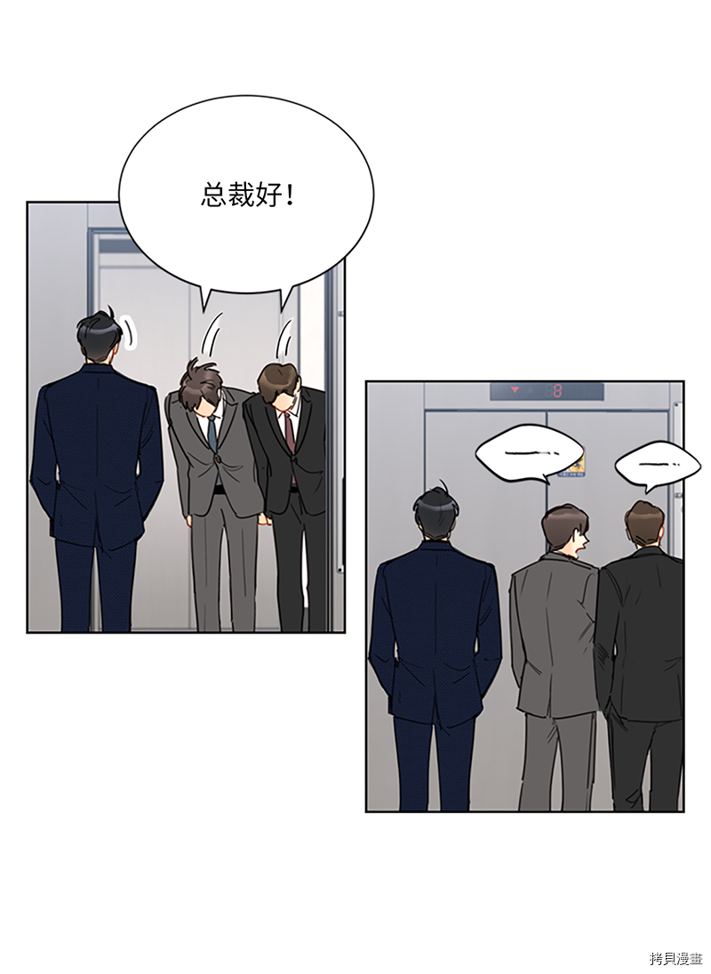 我和总裁相了个亲[拷贝漫画]韩漫全集-第124话无删减无遮挡章节图片 