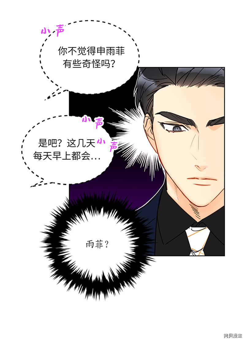 我和总裁相了个亲[拷贝漫画]韩漫全集-第124话无删减无遮挡章节图片 