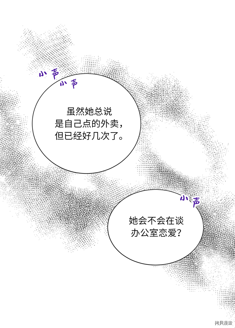 我和总裁相了个亲[拷贝漫画]韩漫全集-第124话无删减无遮挡章节图片 