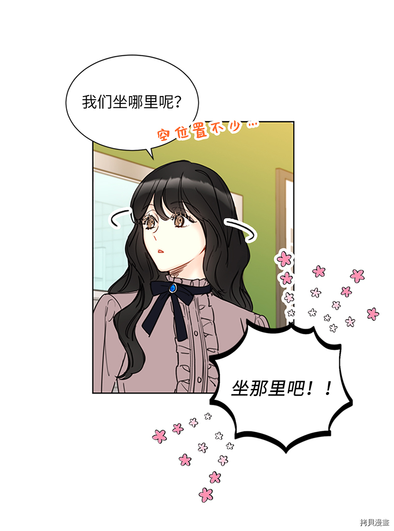 我和总裁相了个亲[拷贝漫画]韩漫全集-第124话无删减无遮挡章节图片 