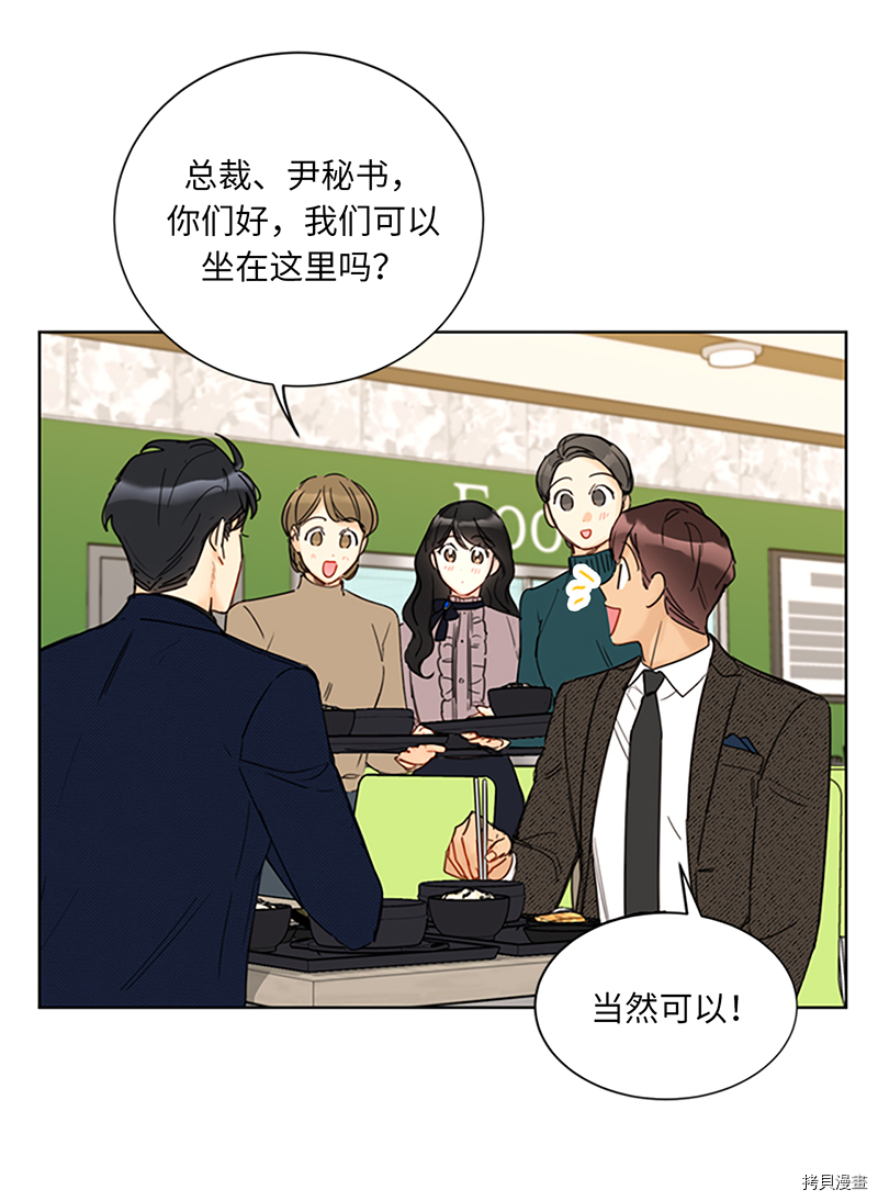 我和总裁相了个亲[拷贝漫画]韩漫全集-第124话无删减无遮挡章节图片 