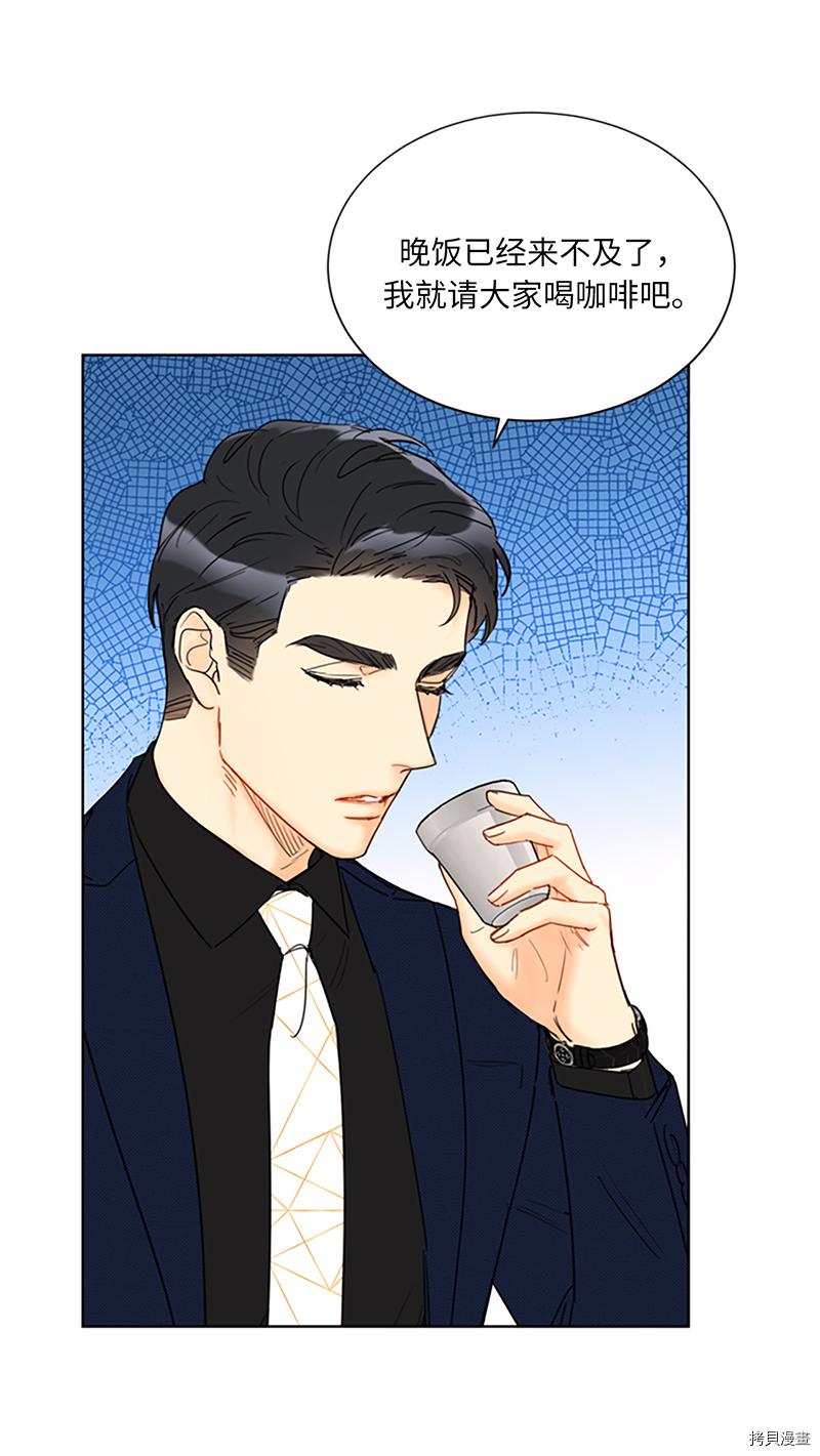 我和总裁相了个亲[拷贝漫画]韩漫全集-第124话无删减无遮挡章节图片 
