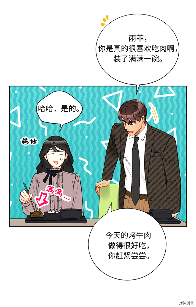 我和总裁相了个亲[拷贝漫画]韩漫全集-第124话无删减无遮挡章节图片 