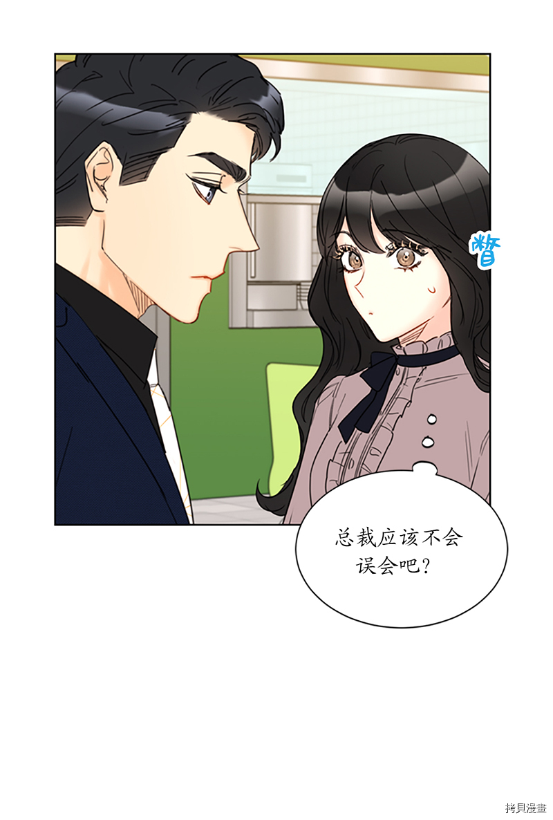 我和总裁相了个亲[拷贝漫画]韩漫全集-第124话无删减无遮挡章节图片 