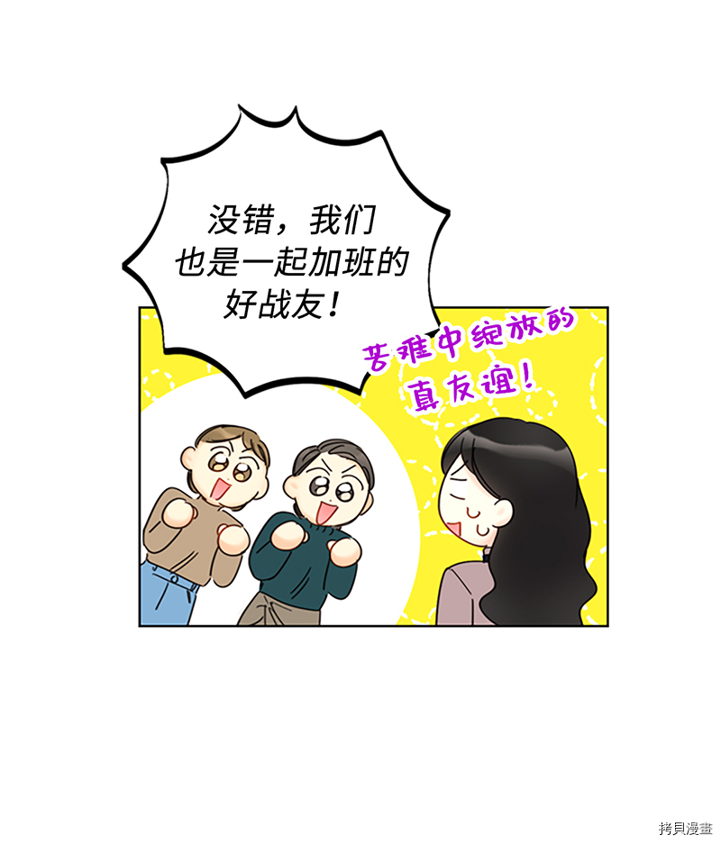 我和总裁相了个亲[拷贝漫画]韩漫全集-第124话无删减无遮挡章节图片 