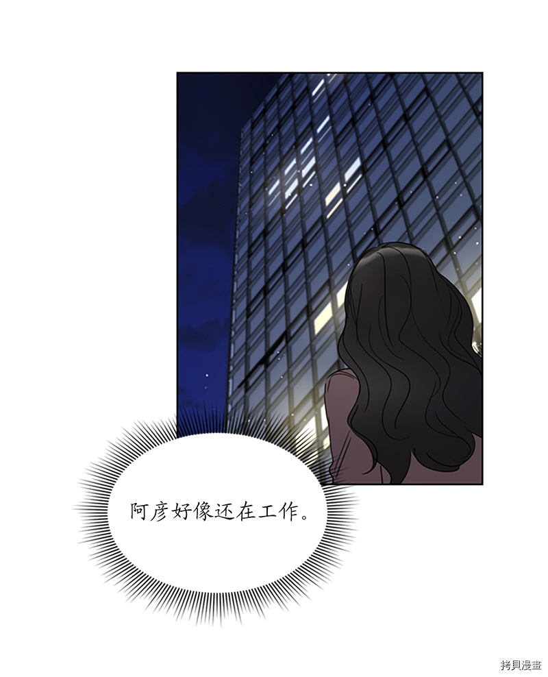 我和总裁相了个亲[拷贝漫画]韩漫全集-第124话无删减无遮挡章节图片 