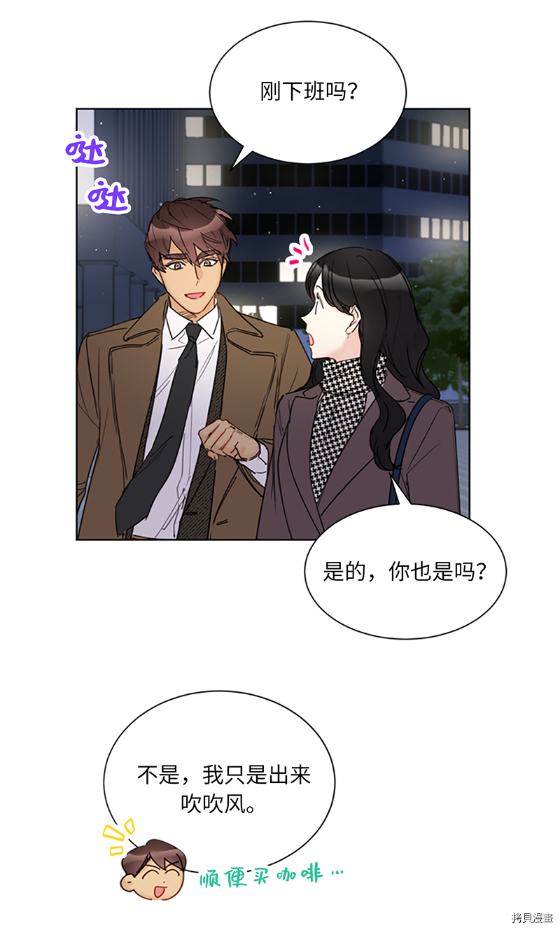 我和总裁相了个亲[拷贝漫画]韩漫全集-第124话无删减无遮挡章节图片 