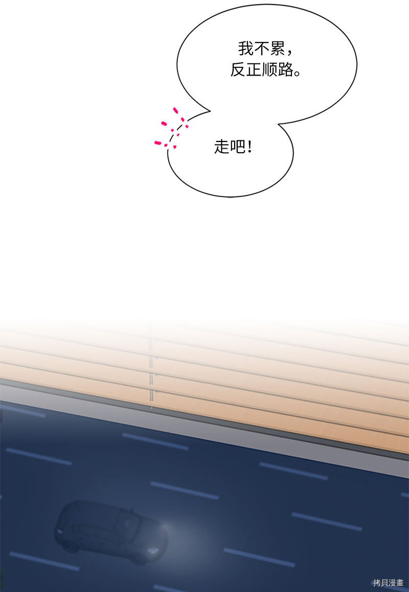 我和总裁相了个亲[拷贝漫画]韩漫全集-第124话无删减无遮挡章节图片 