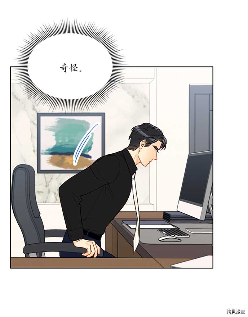 我和总裁相了个亲[拷贝漫画]韩漫全集-第124话无删减无遮挡章节图片 