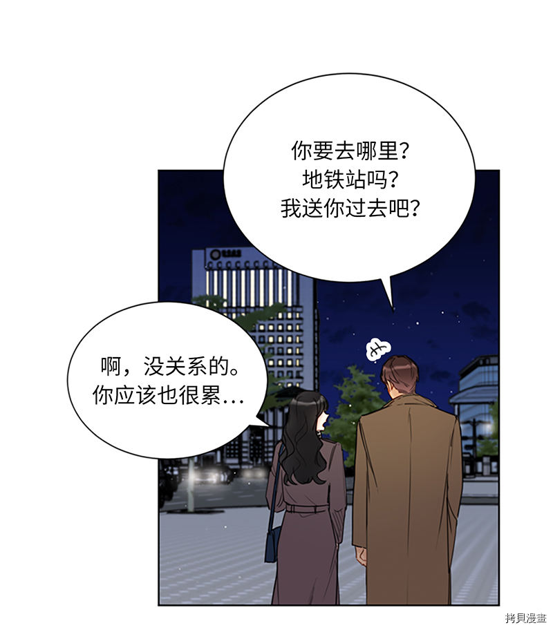 我和总裁相了个亲[拷贝漫画]韩漫全集-第124话无删减无遮挡章节图片 