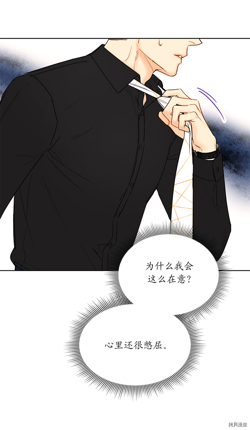 我和总裁相了个亲[拷贝漫画]韩漫全集-第124话无删减无遮挡章节图片 