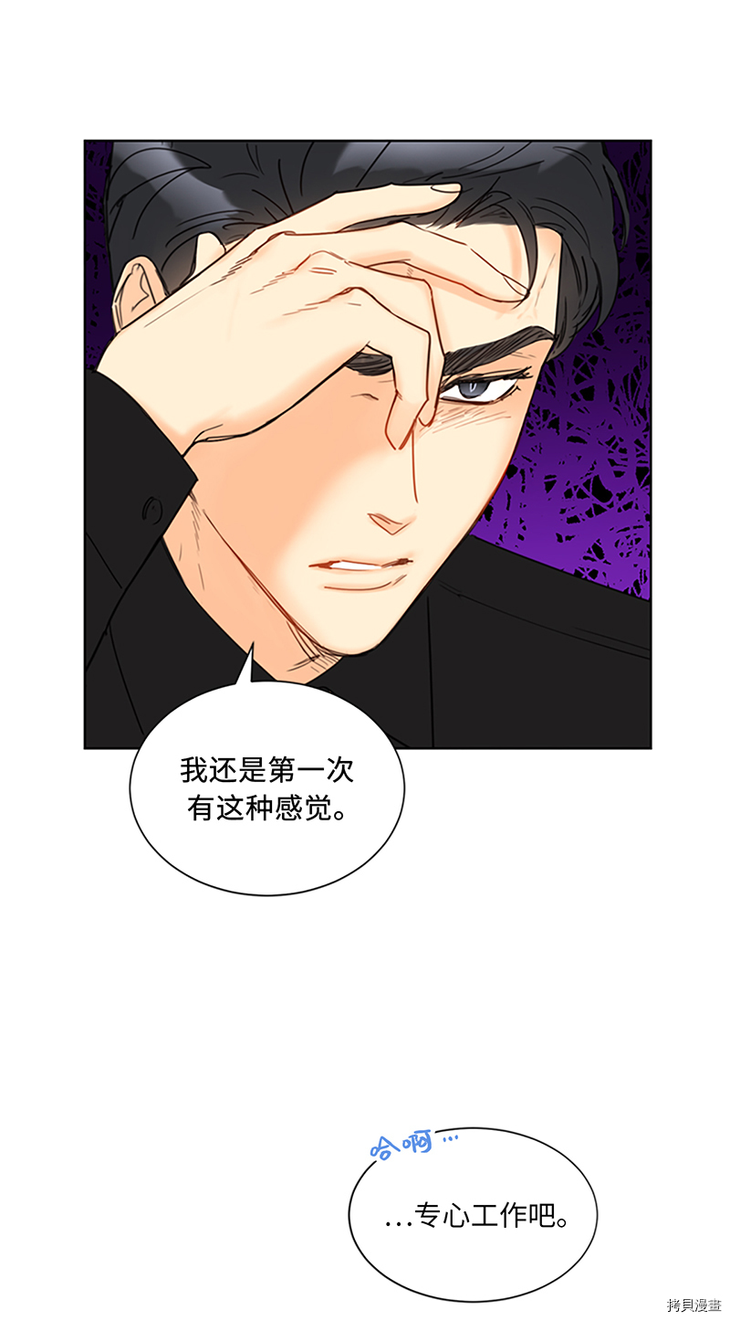 我和总裁相了个亲[拷贝漫画]韩漫全集-第124话无删减无遮挡章节图片 