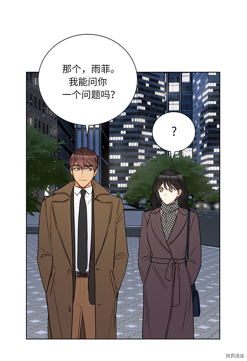 我和总裁相了个亲[拷贝漫画]韩漫全集-第124话无删减无遮挡章节图片 