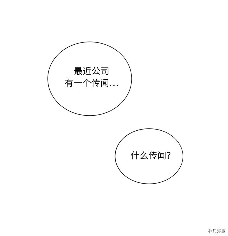 我和总裁相了个亲[拷贝漫画]韩漫全集-第124话无删减无遮挡章节图片 