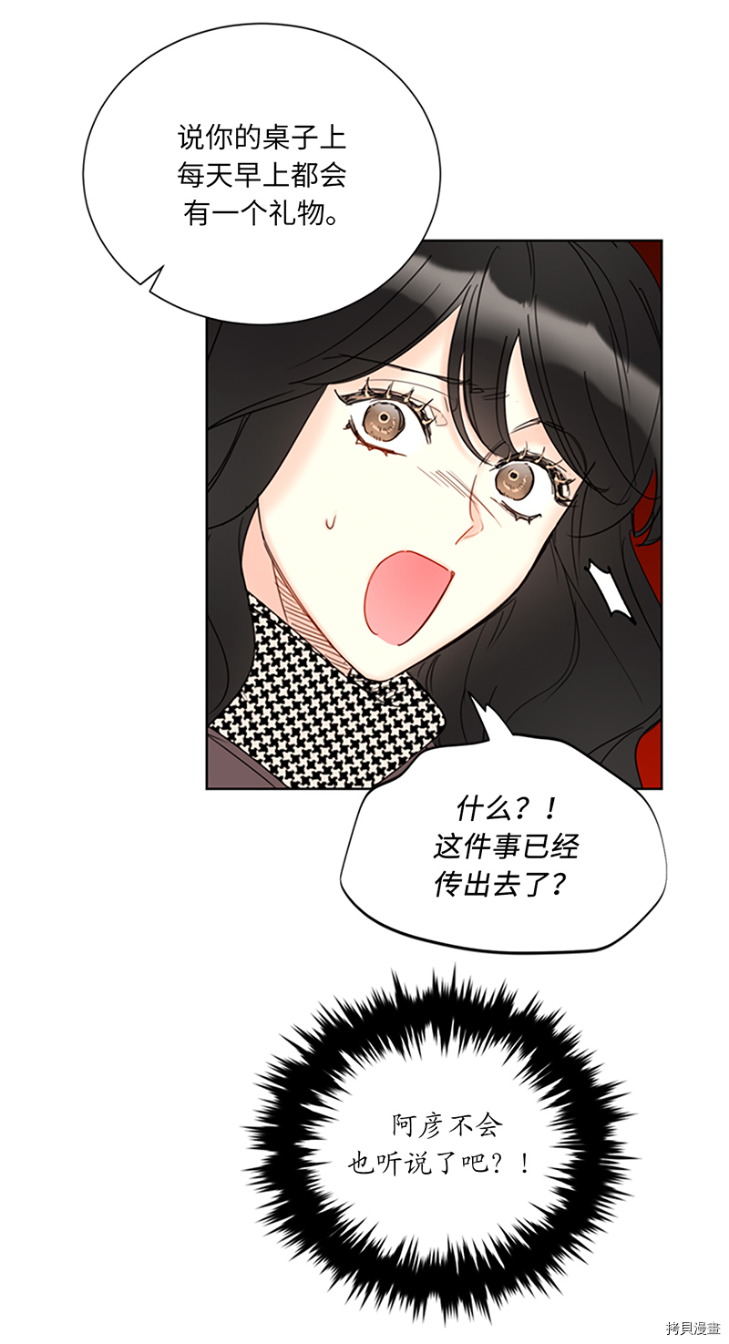 我和总裁相了个亲[拷贝漫画]韩漫全集-第124话无删减无遮挡章节图片 