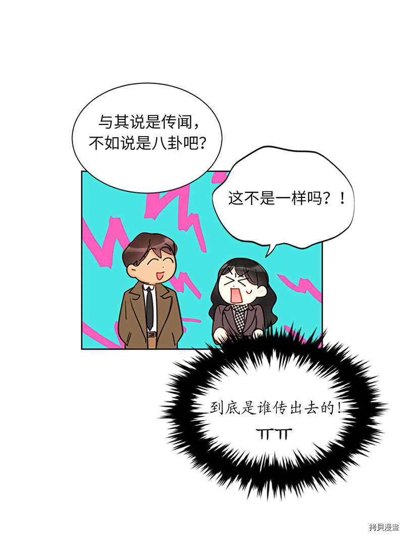 我和总裁相了个亲[拷贝漫画]韩漫全集-第124话无删减无遮挡章节图片 