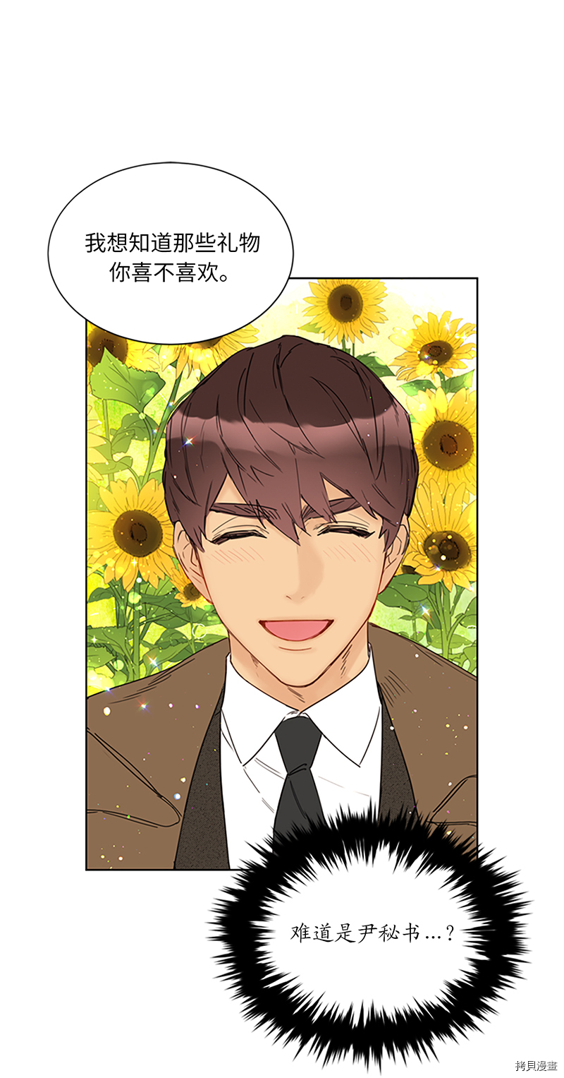 我和总裁相了个亲[拷贝漫画]韩漫全集-第125话无删减无遮挡章节图片 