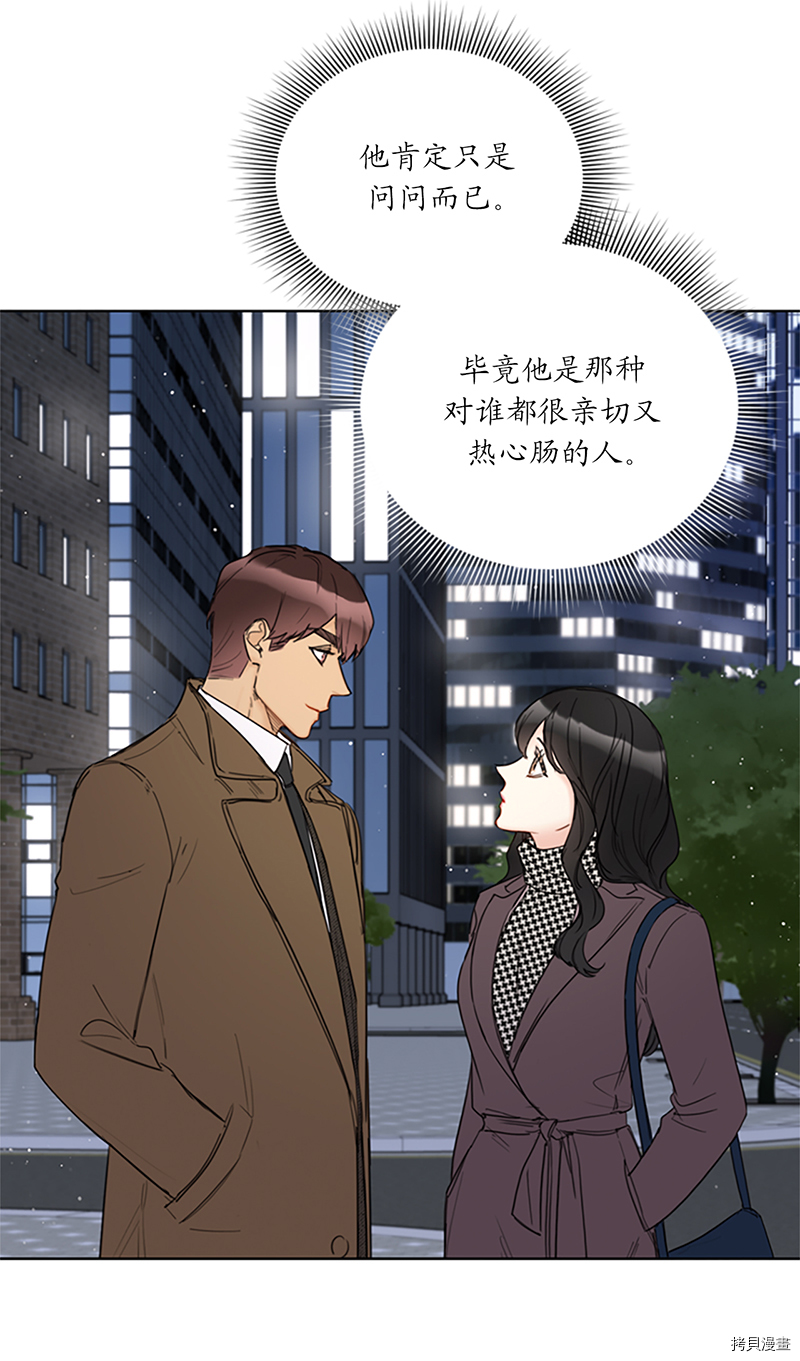 我和总裁相了个亲[拷贝漫画]韩漫全集-第125话无删减无遮挡章节图片 