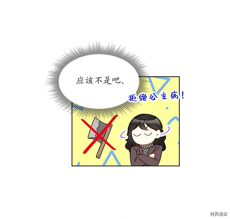 我和总裁相了个亲[拷贝漫画]韩漫全集-第125话无删减无遮挡章节图片 
