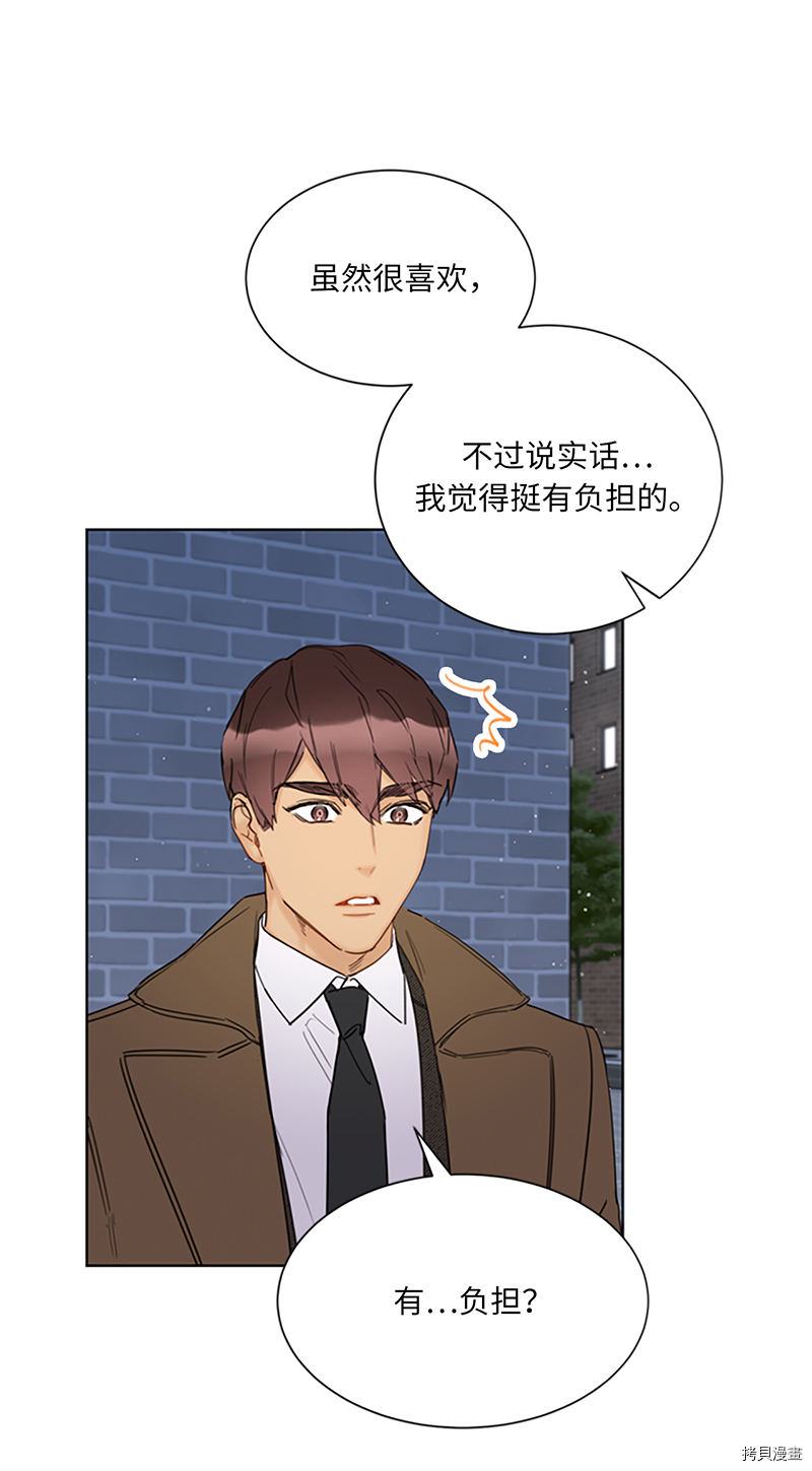 我和总裁相了个亲[拷贝漫画]韩漫全集-第125话无删减无遮挡章节图片 