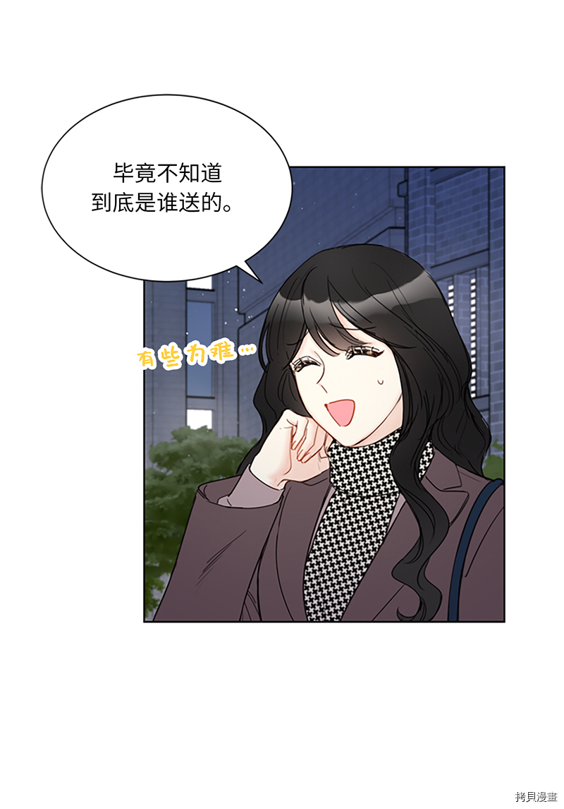 我和总裁相了个亲[拷贝漫画]韩漫全集-第125话无删减无遮挡章节图片 