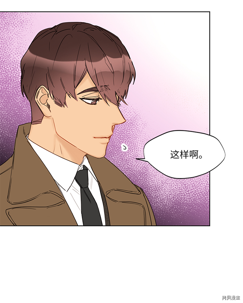 我和总裁相了个亲[拷贝漫画]韩漫全集-第125话无删减无遮挡章节图片 