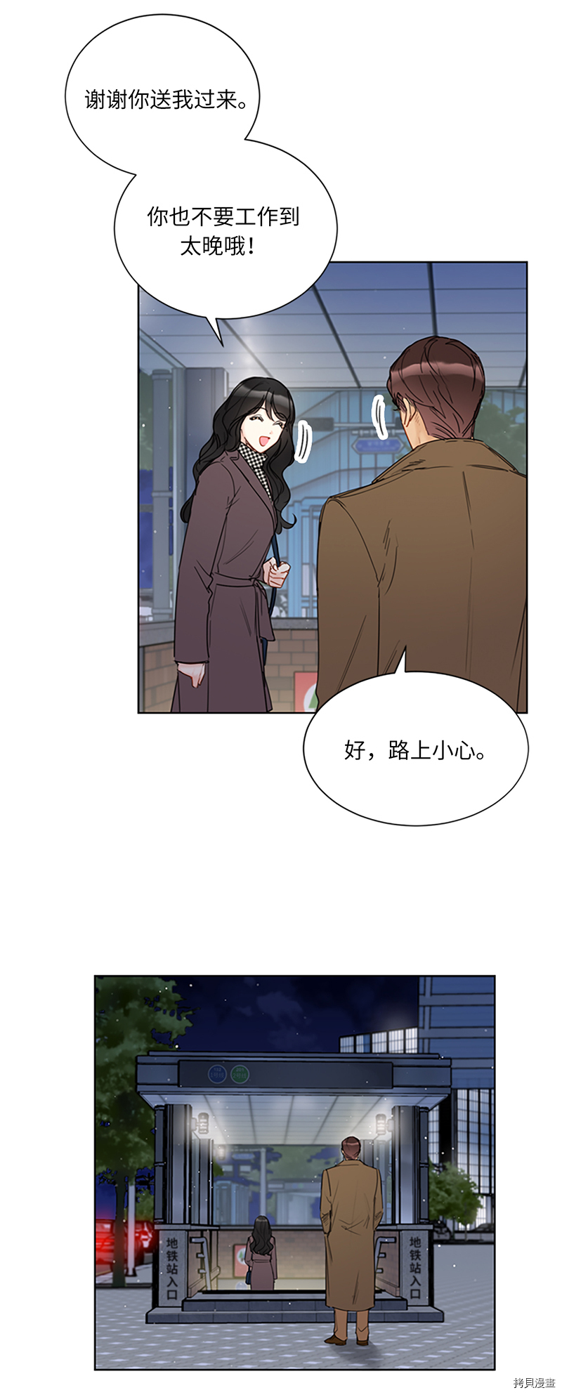 我和总裁相了个亲[拷贝漫画]韩漫全集-第125话无删减无遮挡章节图片 