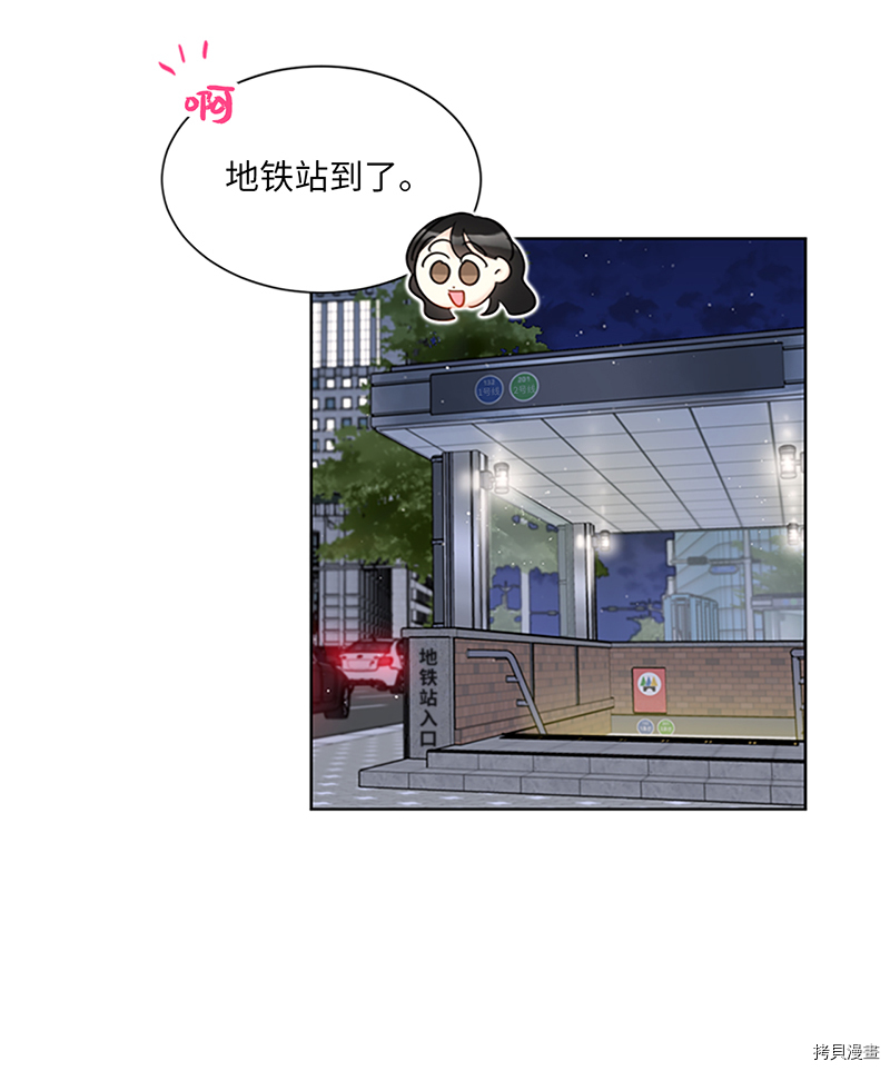 我和总裁相了个亲[拷贝漫画]韩漫全集-第125话无删减无遮挡章节图片 