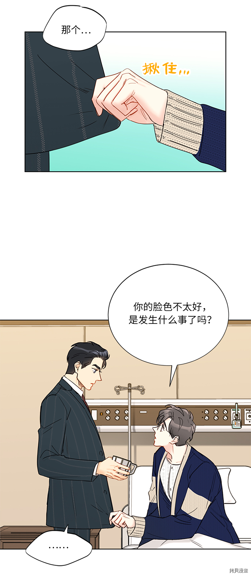 我和总裁相了个亲[拷贝漫画]韩漫全集-第125话无删减无遮挡章节图片 