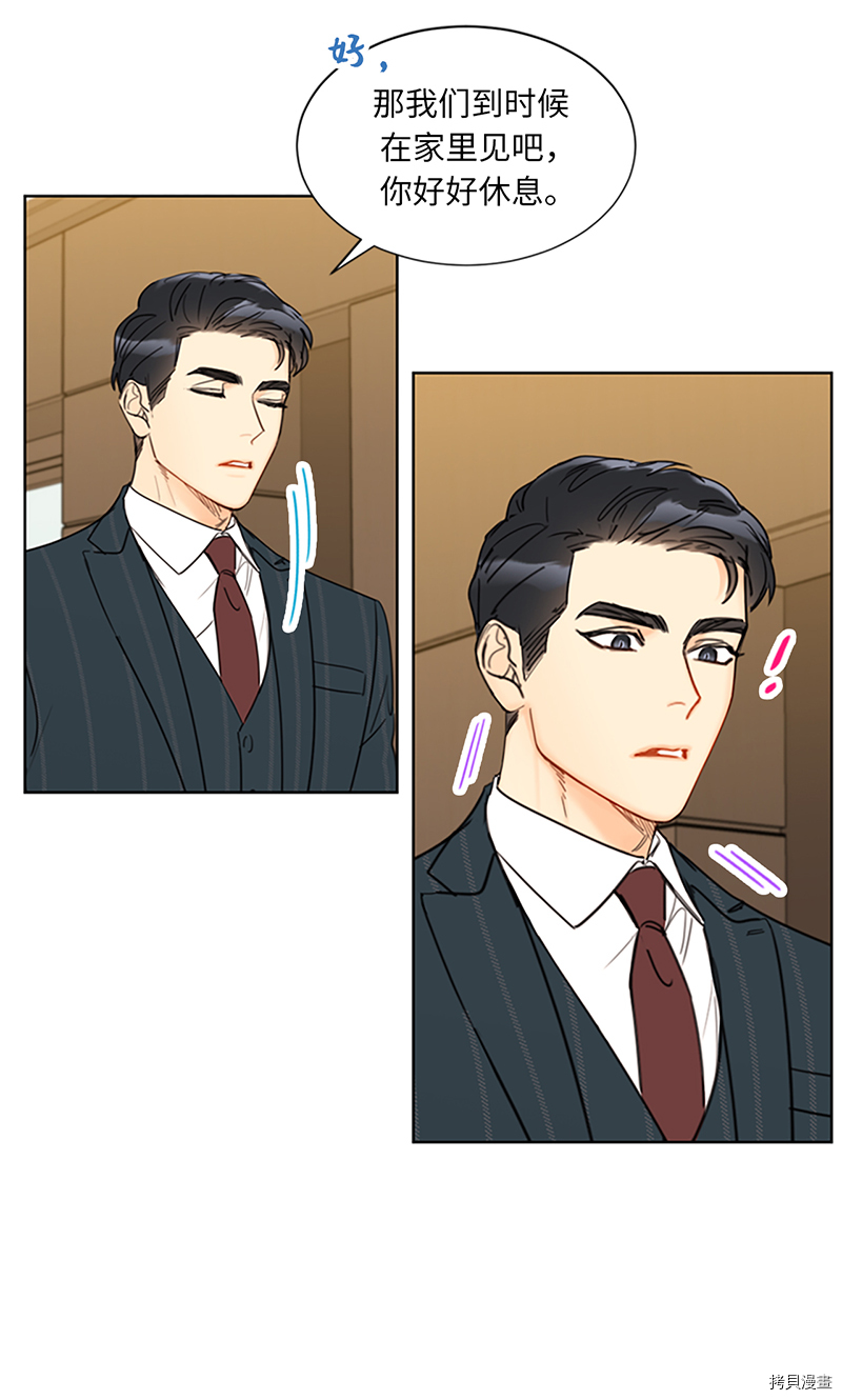 我和总裁相了个亲[拷贝漫画]韩漫全集-第125话无删减无遮挡章节图片 