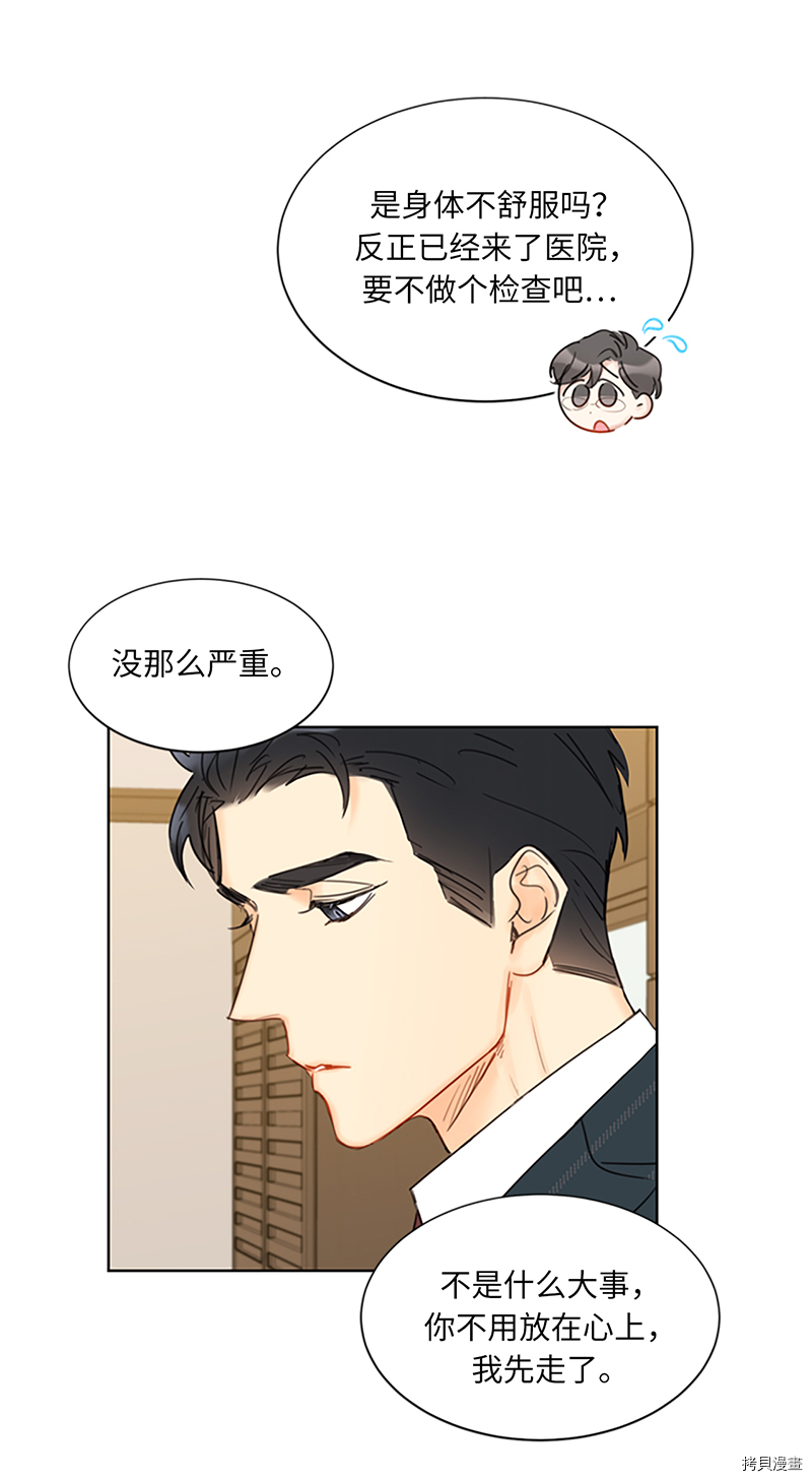 我和总裁相了个亲[拷贝漫画]韩漫全集-第125话无删减无遮挡章节图片 