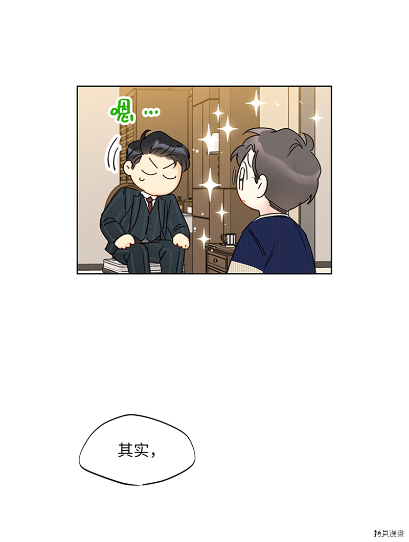 我和总裁相了个亲[拷贝漫画]韩漫全集-第125话无删减无遮挡章节图片 