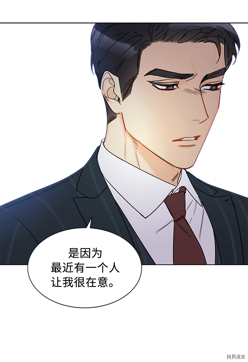 我和总裁相了个亲[拷贝漫画]韩漫全集-第125话无删减无遮挡章节图片 