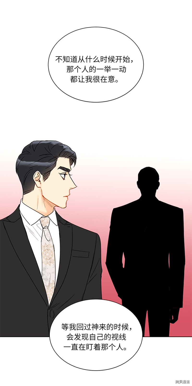 我和总裁相了个亲[拷贝漫画]韩漫全集-第125话无删减无遮挡章节图片 