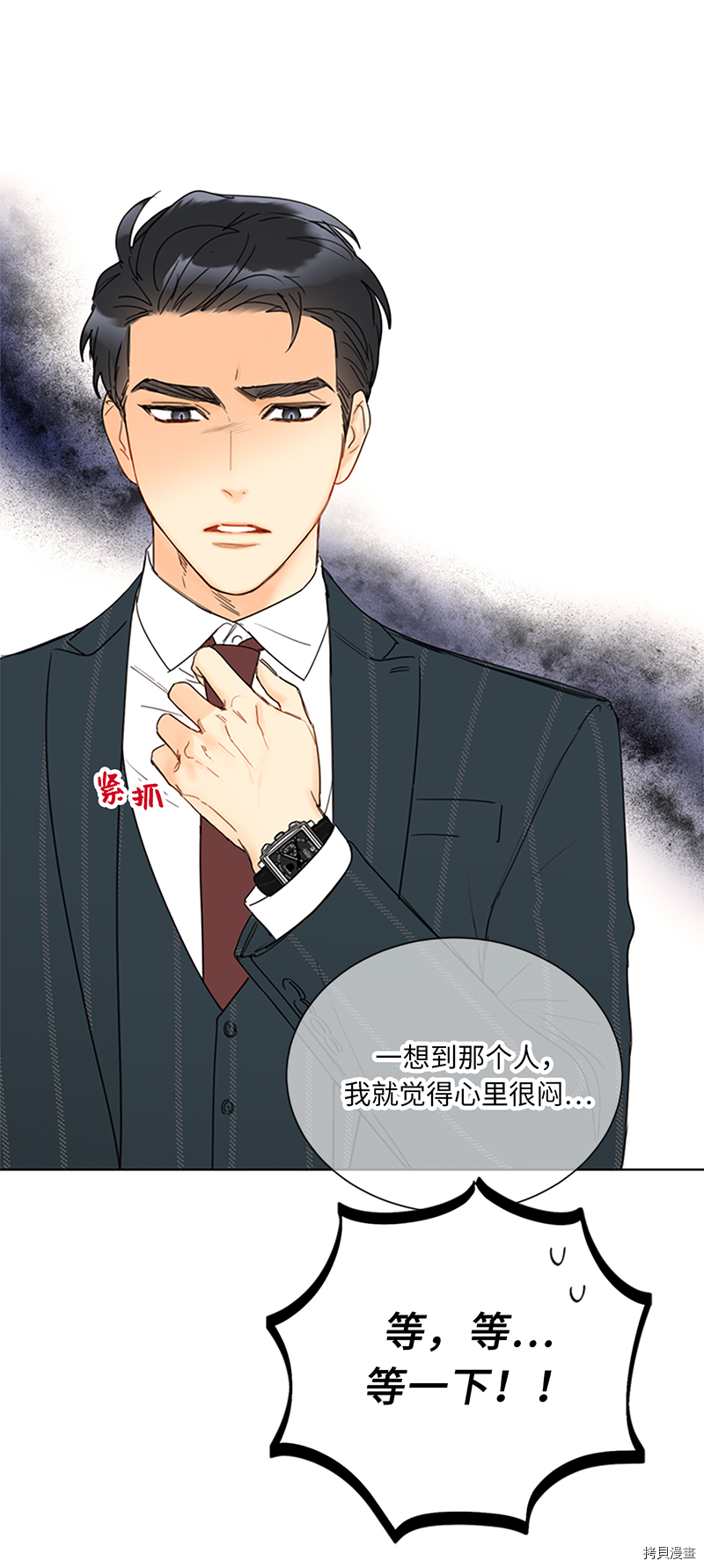 我和总裁相了个亲[拷贝漫画]韩漫全集-第125话无删减无遮挡章节图片 