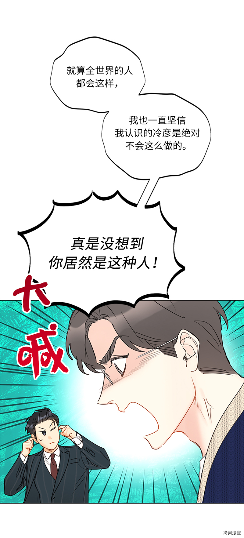 我和总裁相了个亲[拷贝漫画]韩漫全集-第125话无删减无遮挡章节图片 