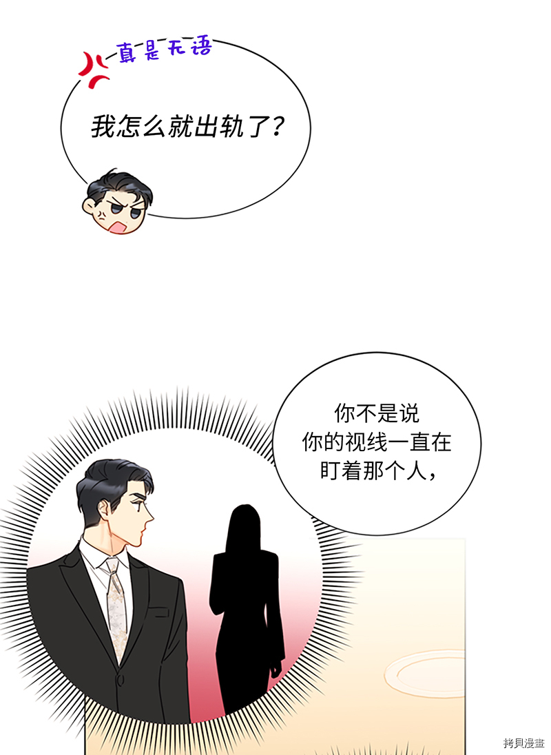 我和总裁相了个亲[拷贝漫画]韩漫全集-第125话无删减无遮挡章节图片 