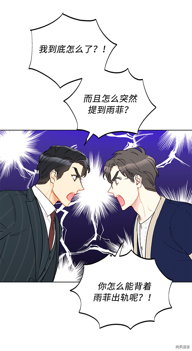 我和总裁相了个亲[拷贝漫画]韩漫全集-第125话无删减无遮挡章节图片 