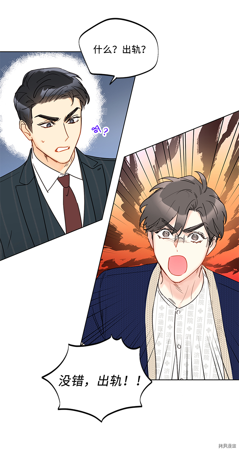 我和总裁相了个亲[拷贝漫画]韩漫全集-第125话无删减无遮挡章节图片 