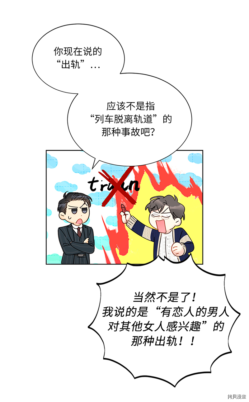 我和总裁相了个亲[拷贝漫画]韩漫全集-第125话无删减无遮挡章节图片 