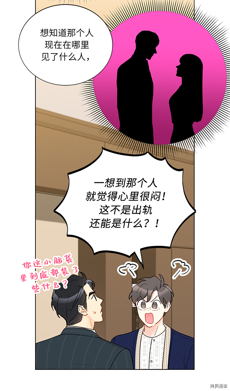 我和总裁相了个亲[拷贝漫画]韩漫全集-第125话无删减无遮挡章节图片 