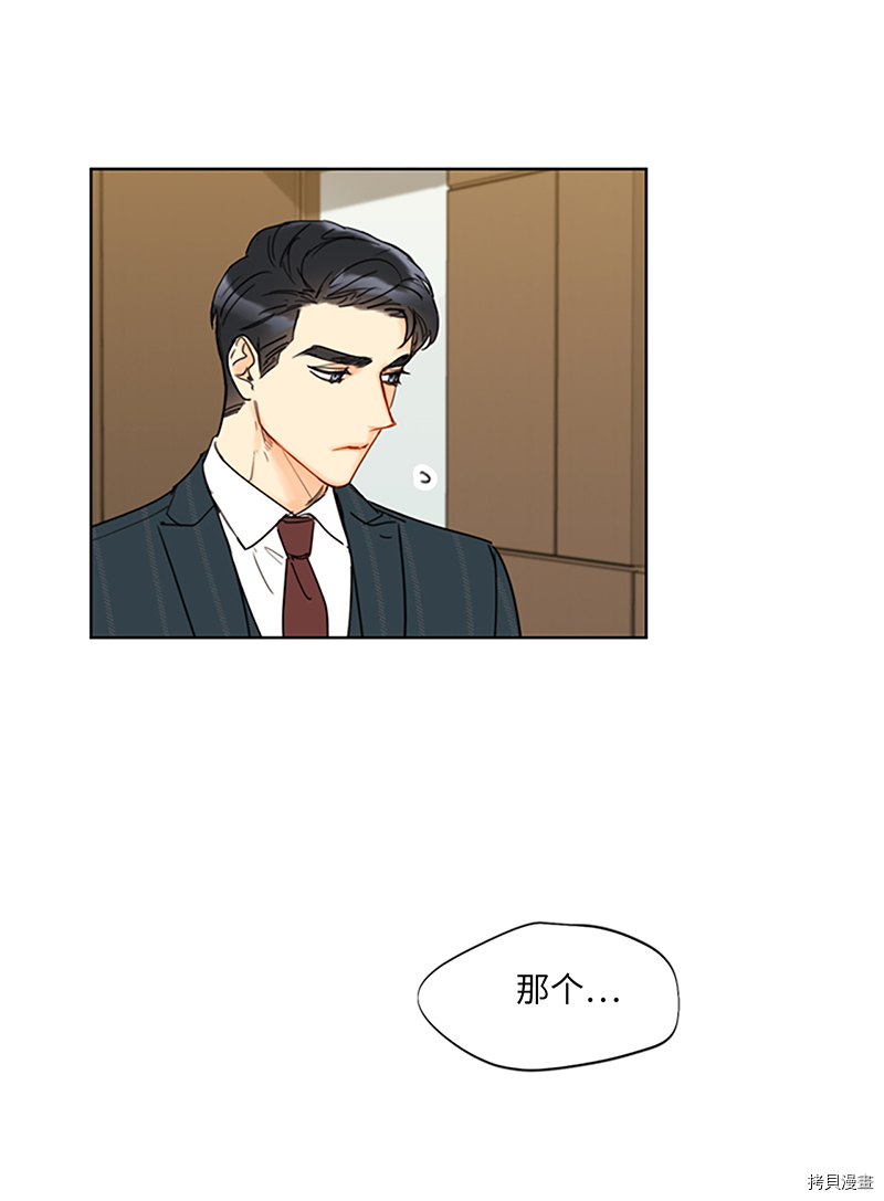 我和总裁相了个亲[拷贝漫画]韩漫全集-第126话无删减无遮挡章节图片 