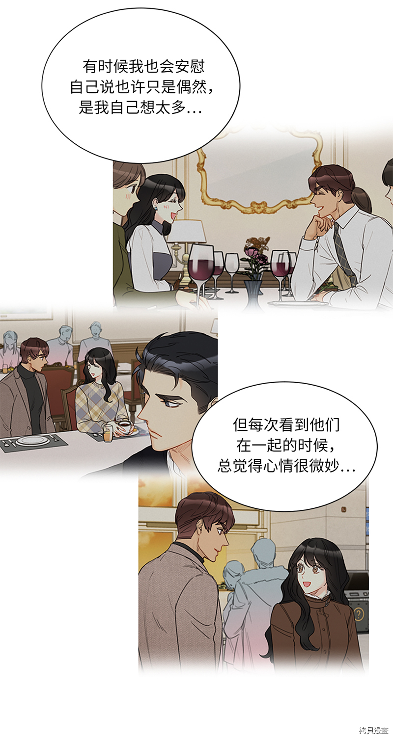 我和总裁相了个亲[拷贝漫画]韩漫全集-第126话无删减无遮挡章节图片 