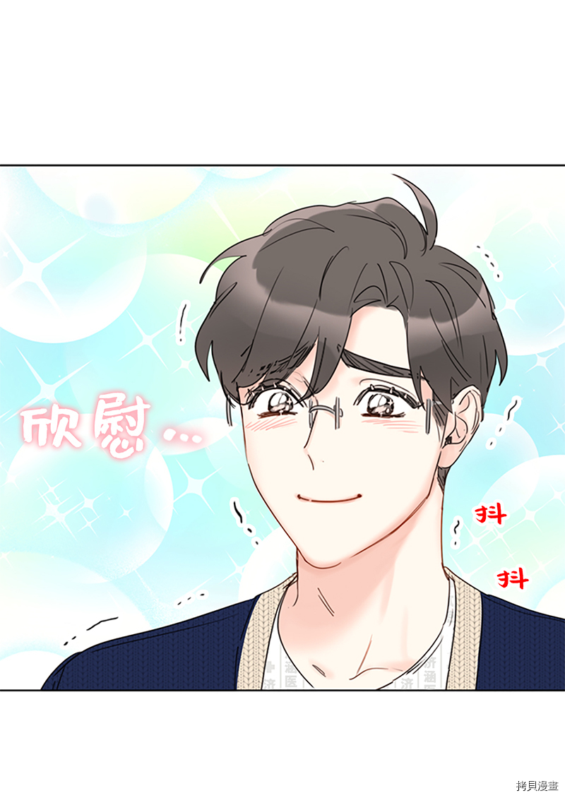 我和总裁相了个亲[拷贝漫画]韩漫全集-第126话无删减无遮挡章节图片 