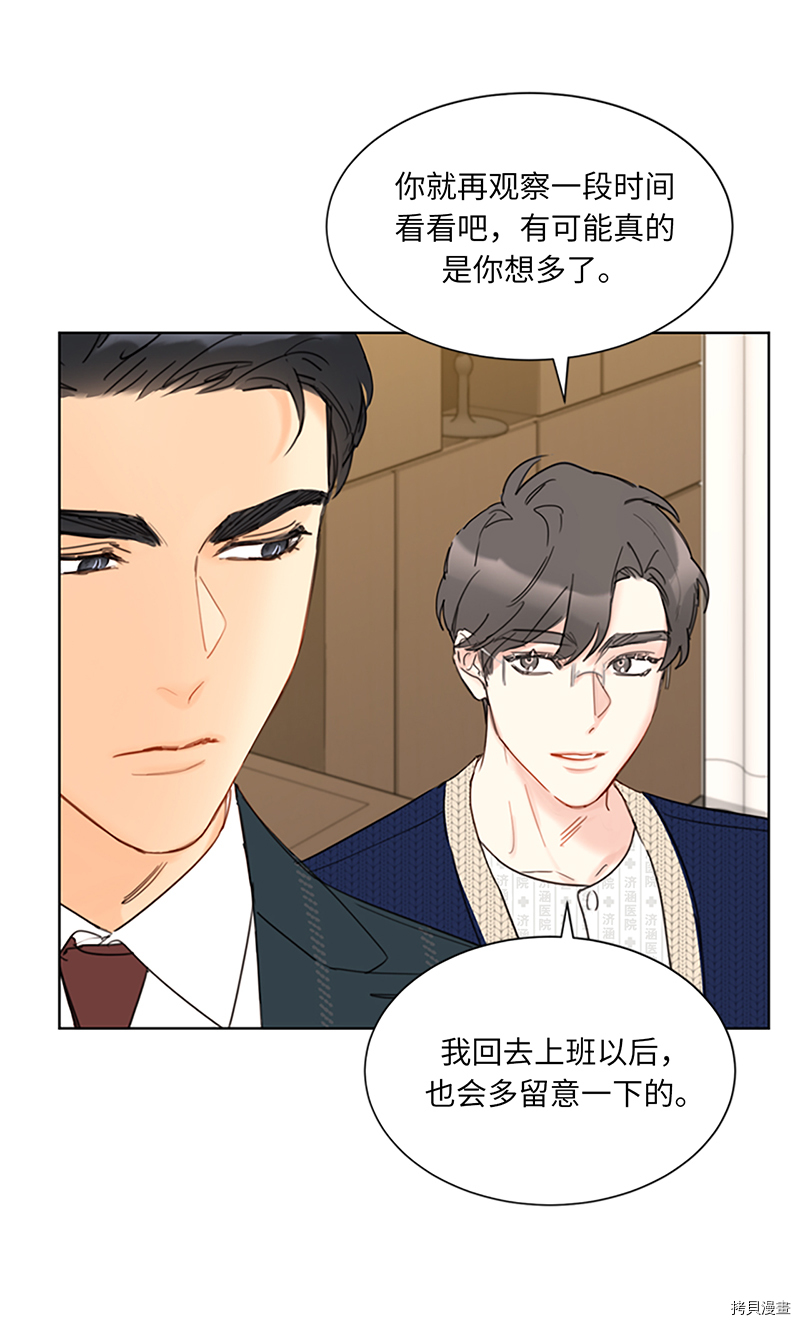 我和总裁相了个亲[拷贝漫画]韩漫全集-第126话无删减无遮挡章节图片 