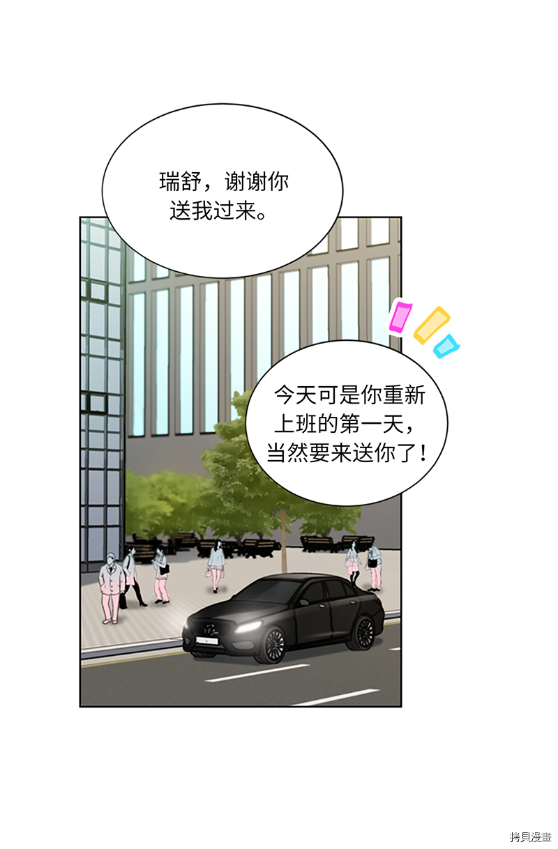 我和总裁相了个亲[拷贝漫画]韩漫全集-第126话无删减无遮挡章节图片 