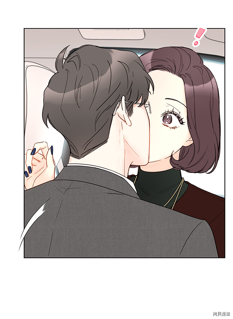 我和总裁相了个亲[拷贝漫画]韩漫全集-第126话无删减无遮挡章节图片 