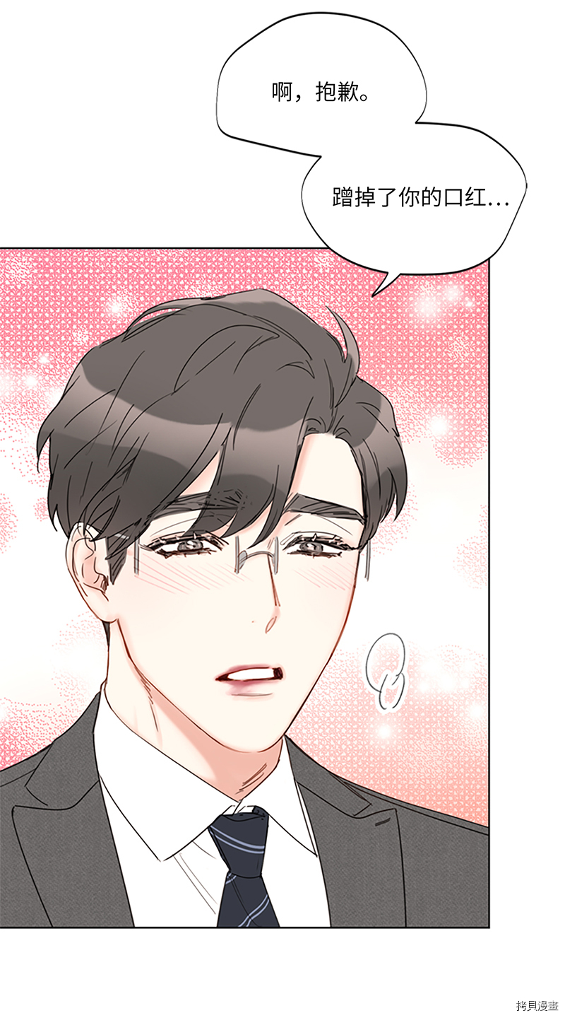 我和总裁相了个亲[拷贝漫画]韩漫全集-第126话无删减无遮挡章节图片 
