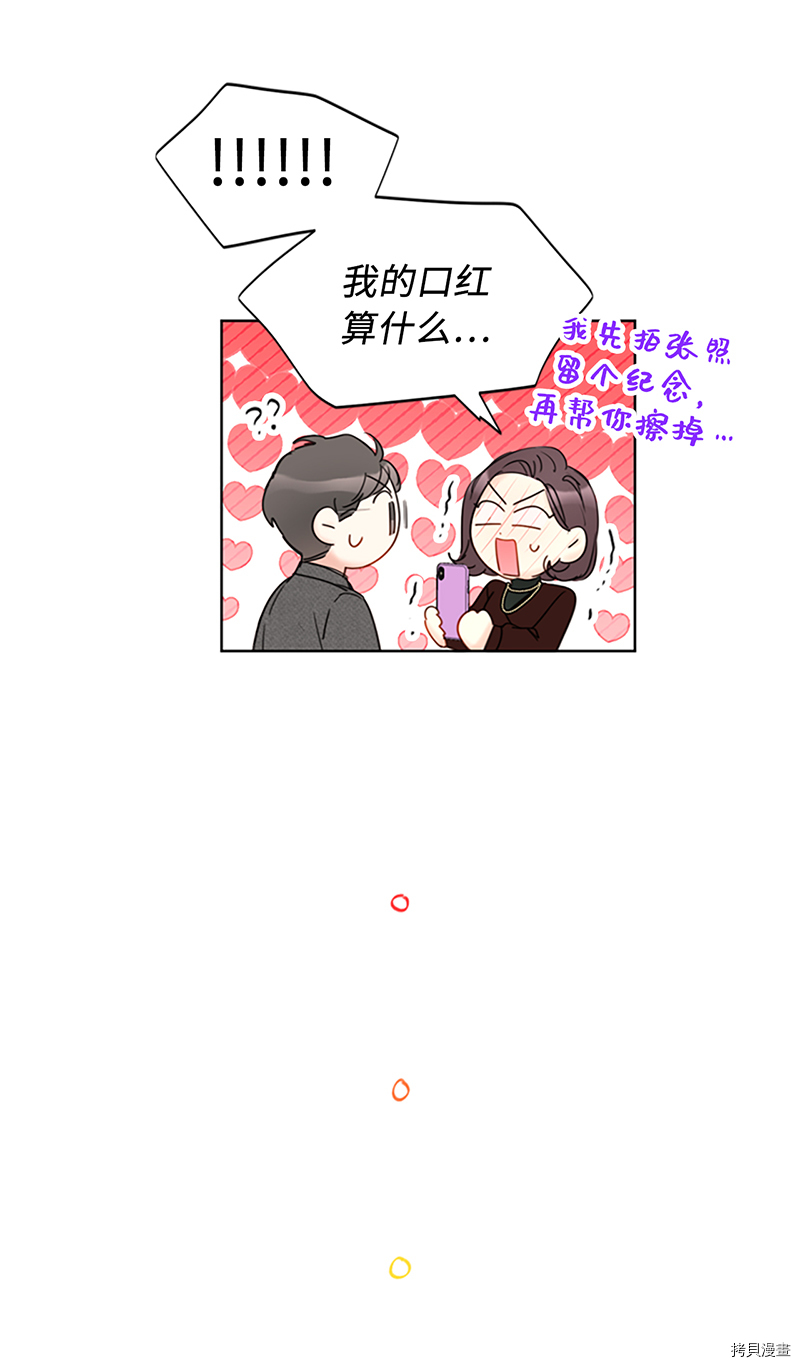 我和总裁相了个亲[拷贝漫画]韩漫全集-第126话无删减无遮挡章节图片 