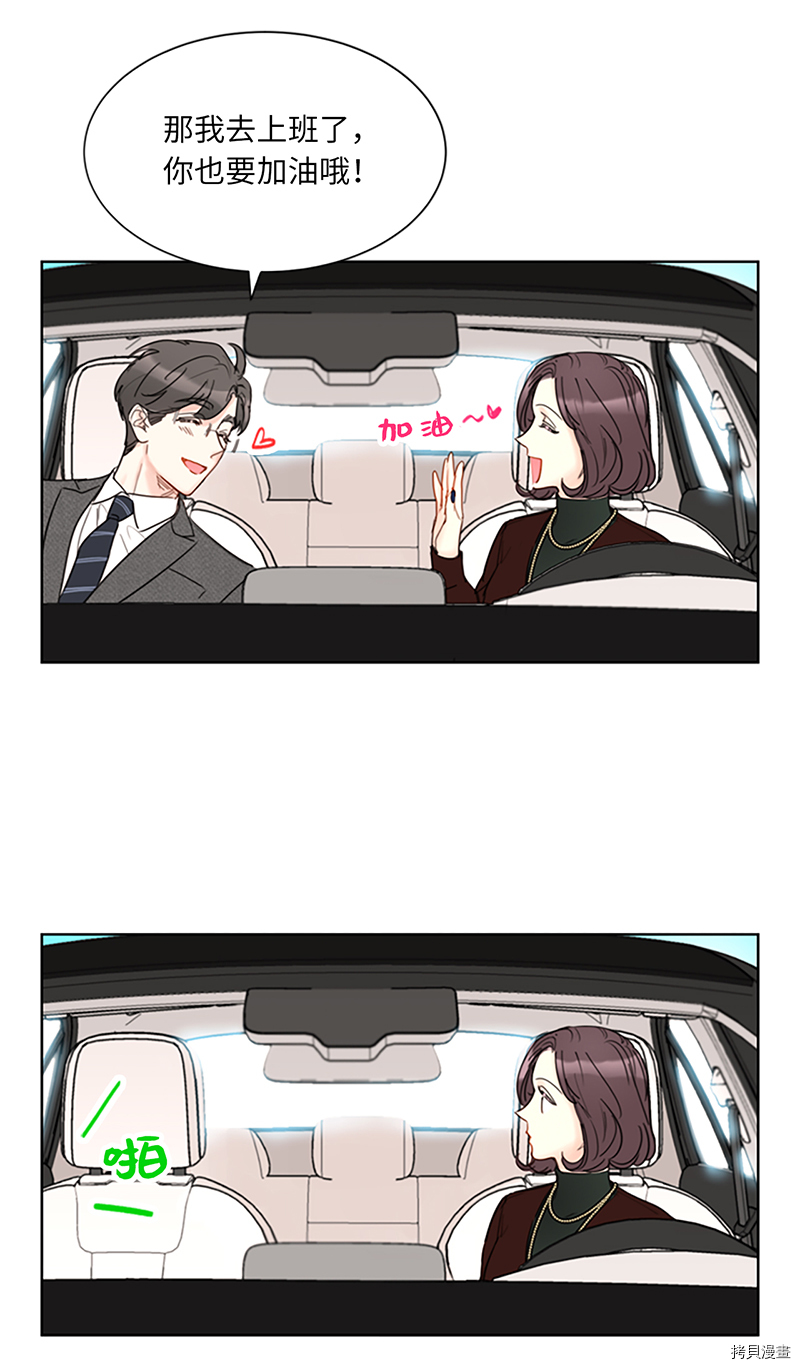 我和总裁相了个亲[拷贝漫画]韩漫全集-第126话无删减无遮挡章节图片 